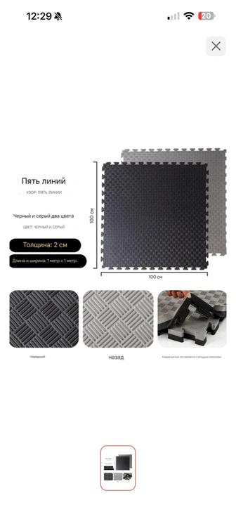 Спортивный мат Даянги