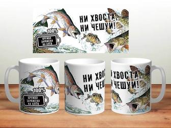 Кружка рыбаку