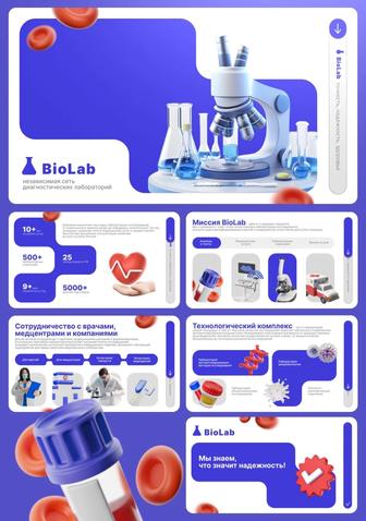 Бизнес презентация, коммерческое предложение