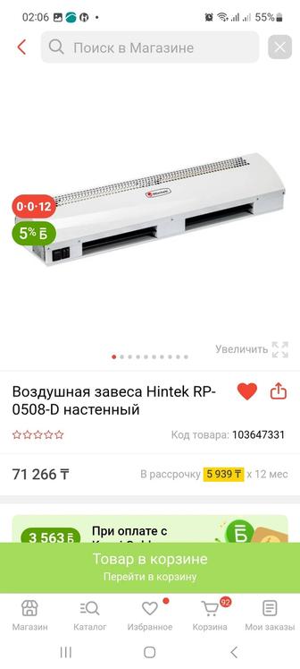 Продам воздушную завесу 4кВт.