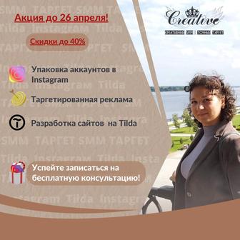 SMM / таргетированная реклама