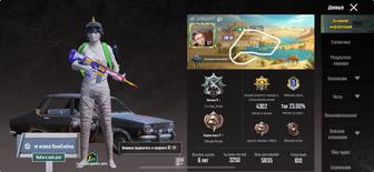 PUBG Mobile продам