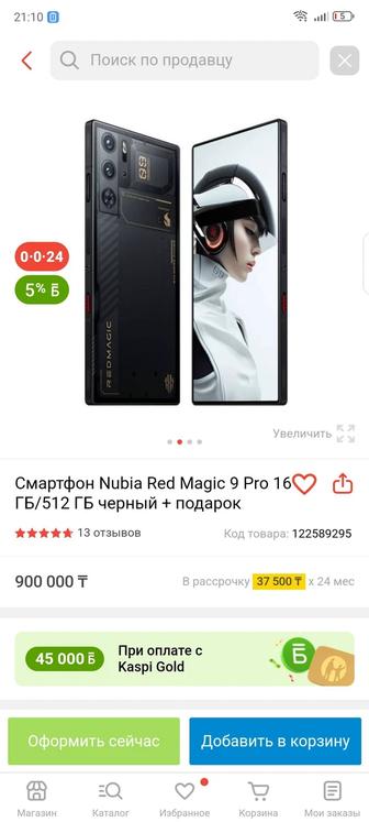 Обмен Red magic 9pro