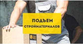Услуги грузчиков