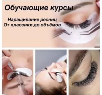 Акция!!!Курсы наращивание ресниц 
и ламинирование ресниц