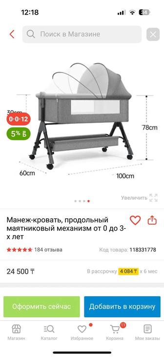 Продам манеж кровать