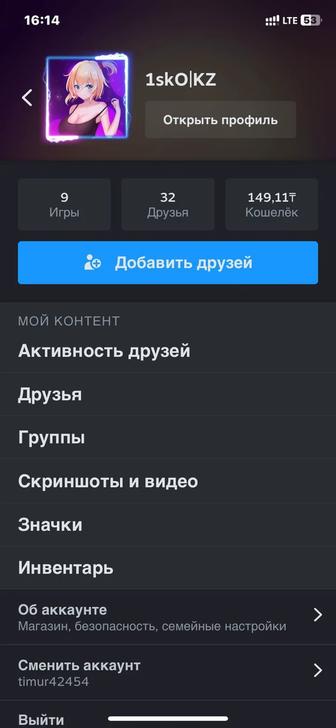 Продам steam аккаунт