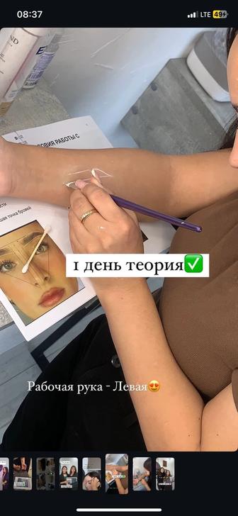 Обучение Бровист с 0