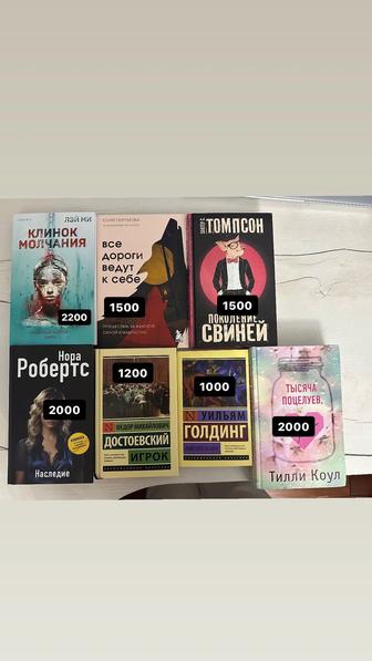 Книги разного жанра