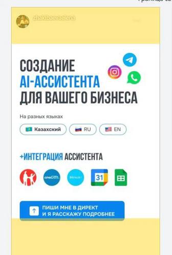 Разработка ИИ-бота