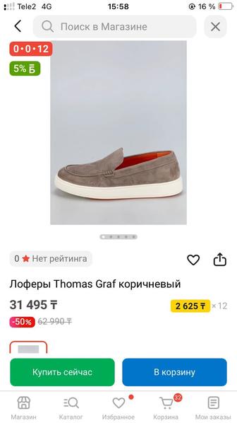 Лоферы