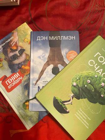 Книги для саморазвития в жизни