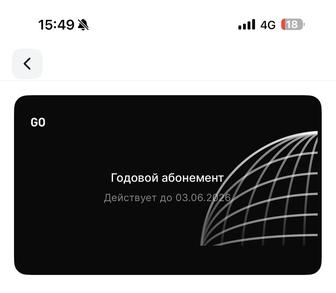Абонемент в INVICTUS GO