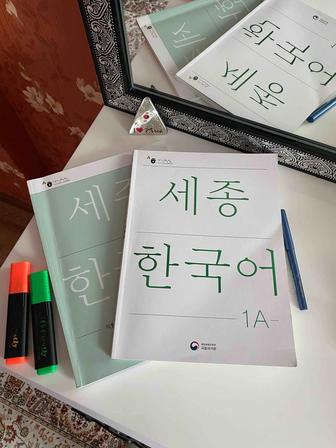 Книги по Корейскому