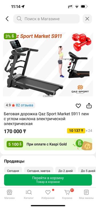 Продам беговую дорожу.