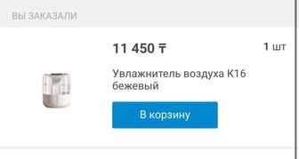 увлажнитель воздуха