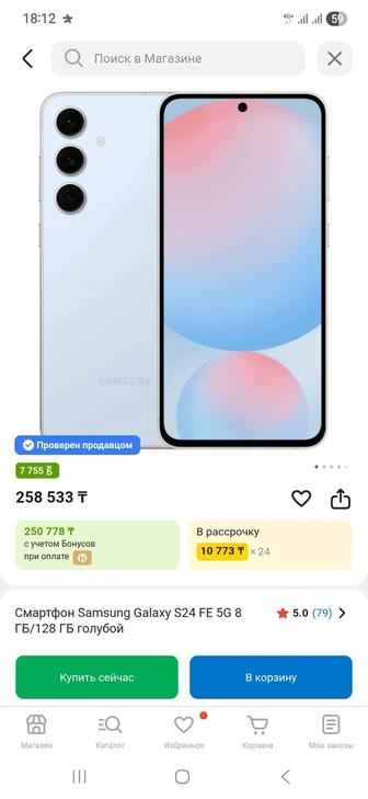 Смартфон Samsung Galaxy S24 FE 5G 8 ГБ/128 ГБ голубой