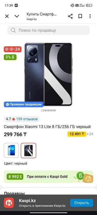 Xiaomi 13 lite