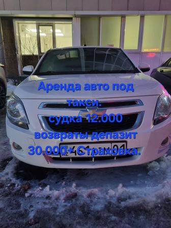 Аренда АВТО