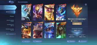 Аккаунт Mobile Legends