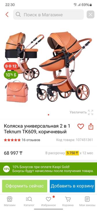 Продам коляску