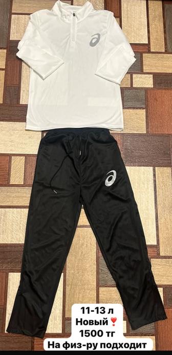 Новый спортивный костюм
