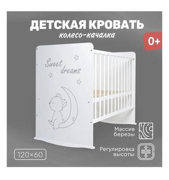 Продам детский манеж