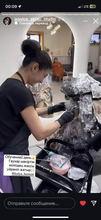 Парикмахер