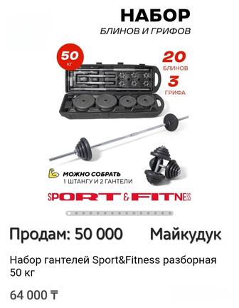 Продам штангу разборную.