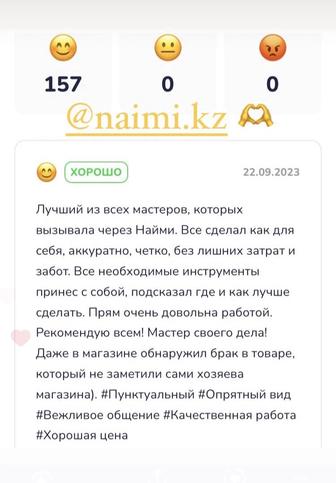 Я слуги Сантехника