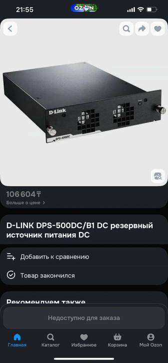 Резервный источник питания DC