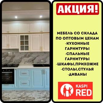 Распродажа спальные гарнитуры со склада по оптовым ценам