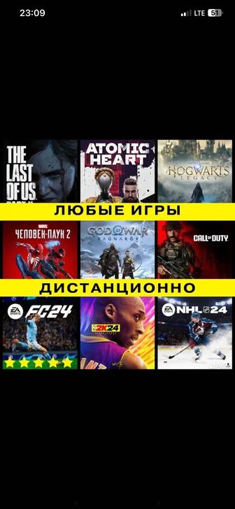 Цифровые игры для PlayStation4/5 Пс4 Пс5
FIFA24 GTA5 UFC5 MORTAL Plus