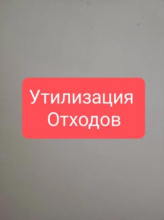 Утилизация отходов электронного лома