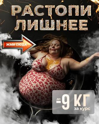 Капсулы для похудения снижение веса молекула