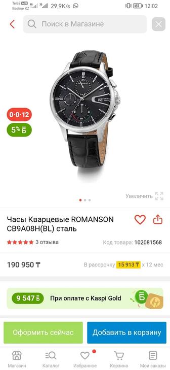 Часы Кварцевые ROMANSON CB9A08H(BL) сталь