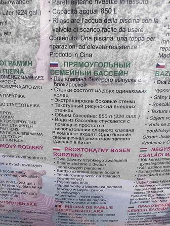Продается новый надувной бассейн