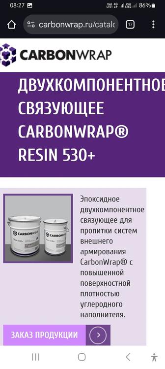 Продам эпоксидный клей