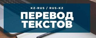 Услуги переводчика быстро и качественно