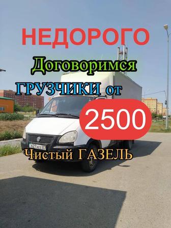 Грузоперевозки