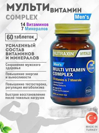 Мультикомплекс Витаминов