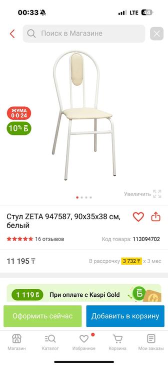 Срочно продам новые стулья для кухни