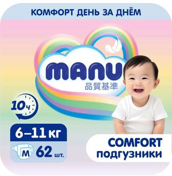 Подгузники MANU Comfort M 6-11 кг 62шт