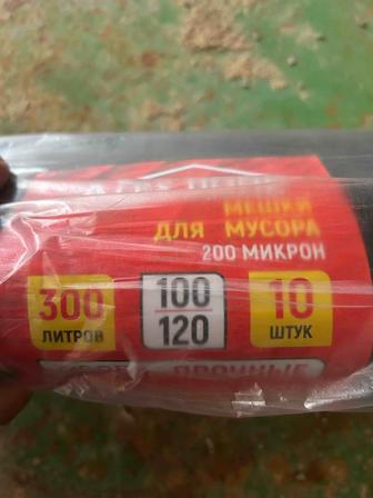 Пакет мусорный микрон 100.300литр