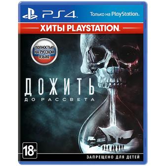 Диск на ps4 (Дожить до рассвета)