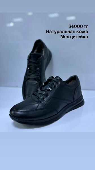 Мужские зимние кроссовки