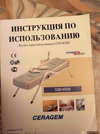 Медицинская кровать серагем