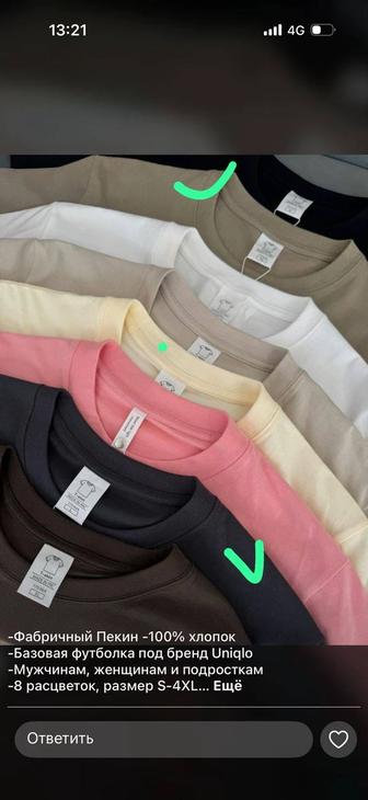 Футболка женская и мужская