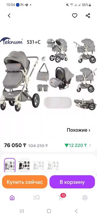 Продам коляску детскую