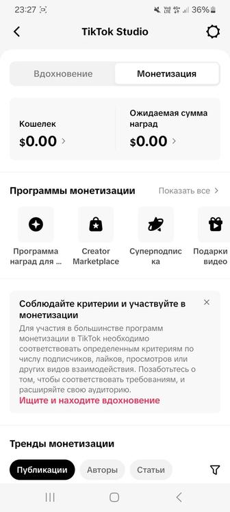 Продам TikTok аккаунт с монетизацией абсолютно новый!